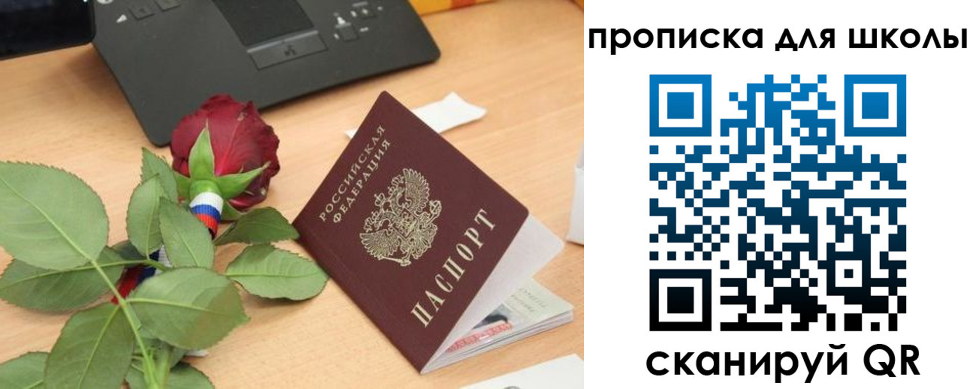 прописка паспорт в Усть-Катаве