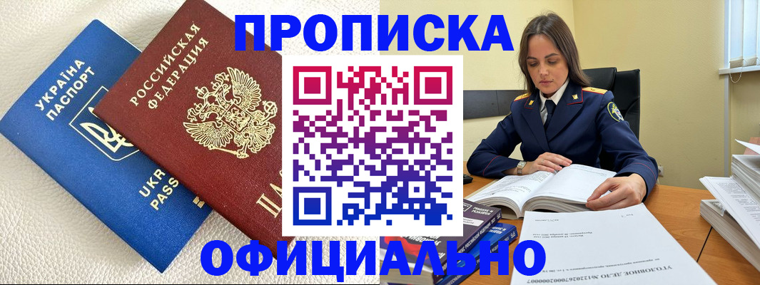 прописка поиск в Усть-Катаве