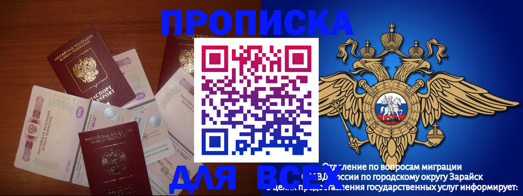 временная прописка в Усть-Катаве